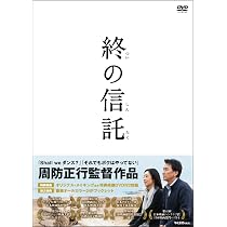 Amazon.co.jp: それでもボクはやってない スタンダード・エディション